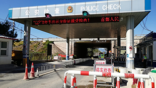 Vehicle safety inspection system applied to Kangzhuang checkpoint
