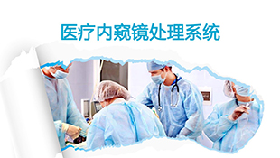 嘉恒图像诚邀您参观2017年中国国际医疗器械设计与制造博览会（ICMD）